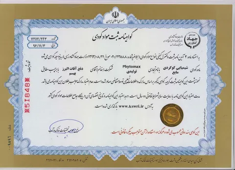 مادة كيميائية من الكبريت السائل