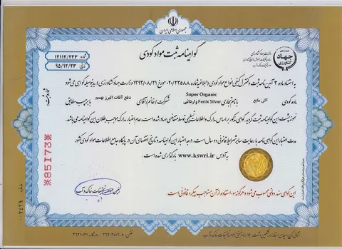 سائل عضوي