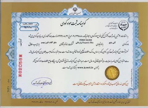 سائل عضوي