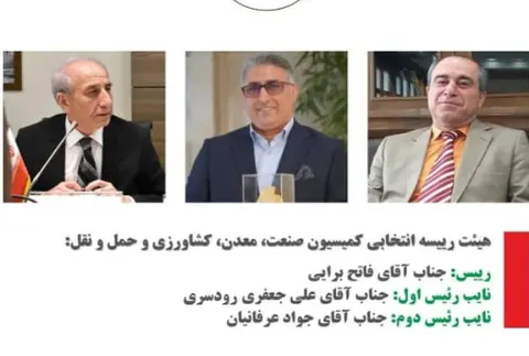 گالری هیئت رییسه
