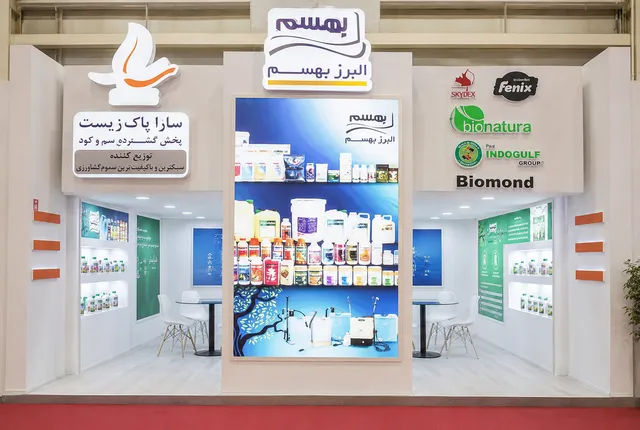 شرکت البرز بهسم در نمایشگاه بینالمللی کشاورزی