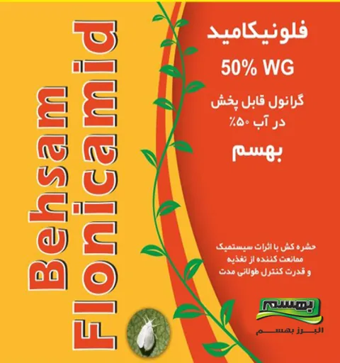 فلونيكاميد، حبيبات (GR)