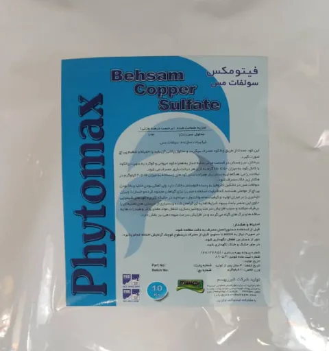  Phytomax Copper Sulfate